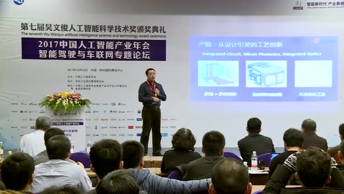 张珂殊：《智能驾驶之眼——激光雷达竞争突围之路》