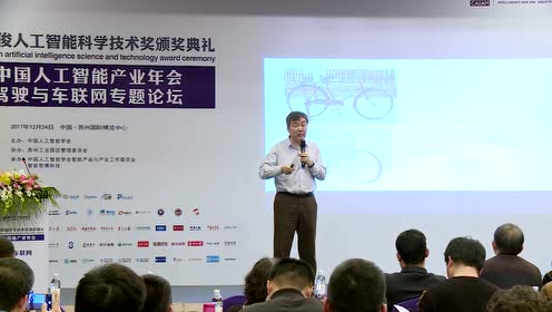 荣辉：《无人驾驶与未来》