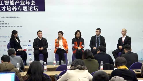 张志芬主持圆桌对话：《智能教育：AI+教育与教育+AI》