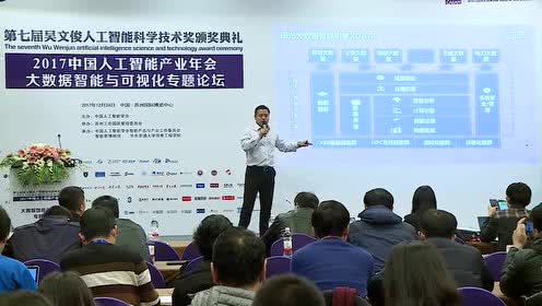 宋怀明：《数据智能 价值新生》