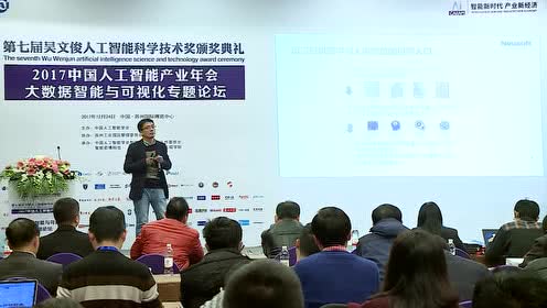 崔朝辉：《AI时代的大数据智能分析平台》