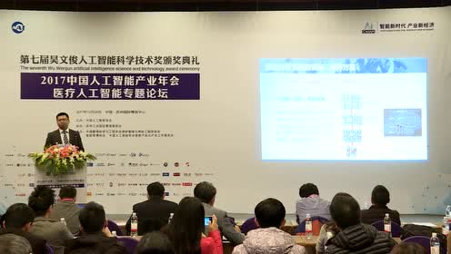 刘治：《基于类脑智能的医学影像分析》