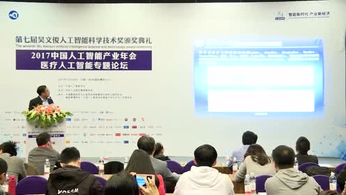 陈新建：《基于人工智能的视网膜疾病诊断与分析》