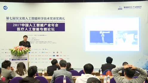 张京雷：《每个人的人工智能—AI在影像识别方面的应用》