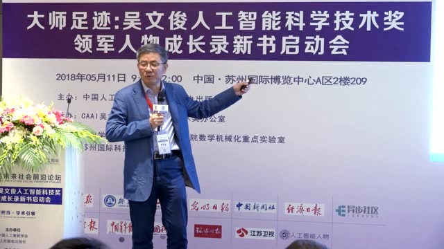 王东明：《符号计算与人工智能》