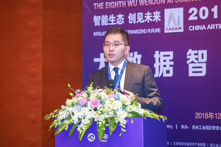 丁国如：《面向智能频谱管控的数据证析方法》