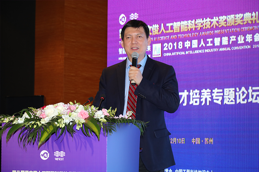 朱奇峰：《人工智能、智慧学习空间与教学模式变革》