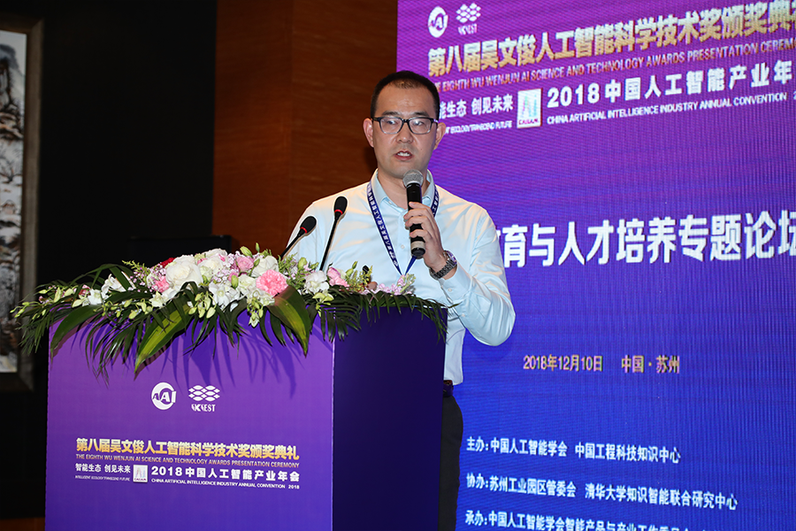 谭承轩：《人工智能时代下的人才培养及知识生态》