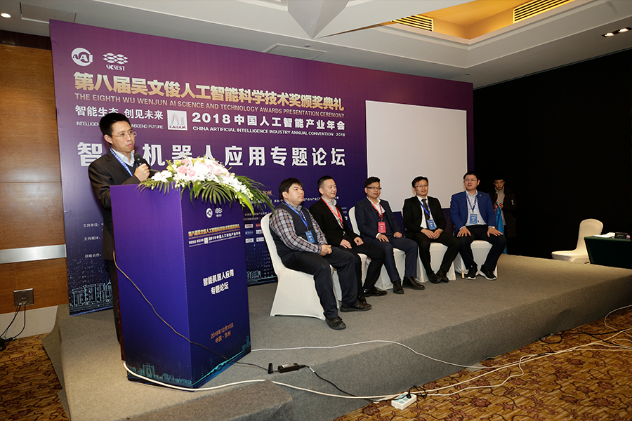 秦建军主持圆桌对话：《智能机器人如何助推工业智能化和企业数字化》