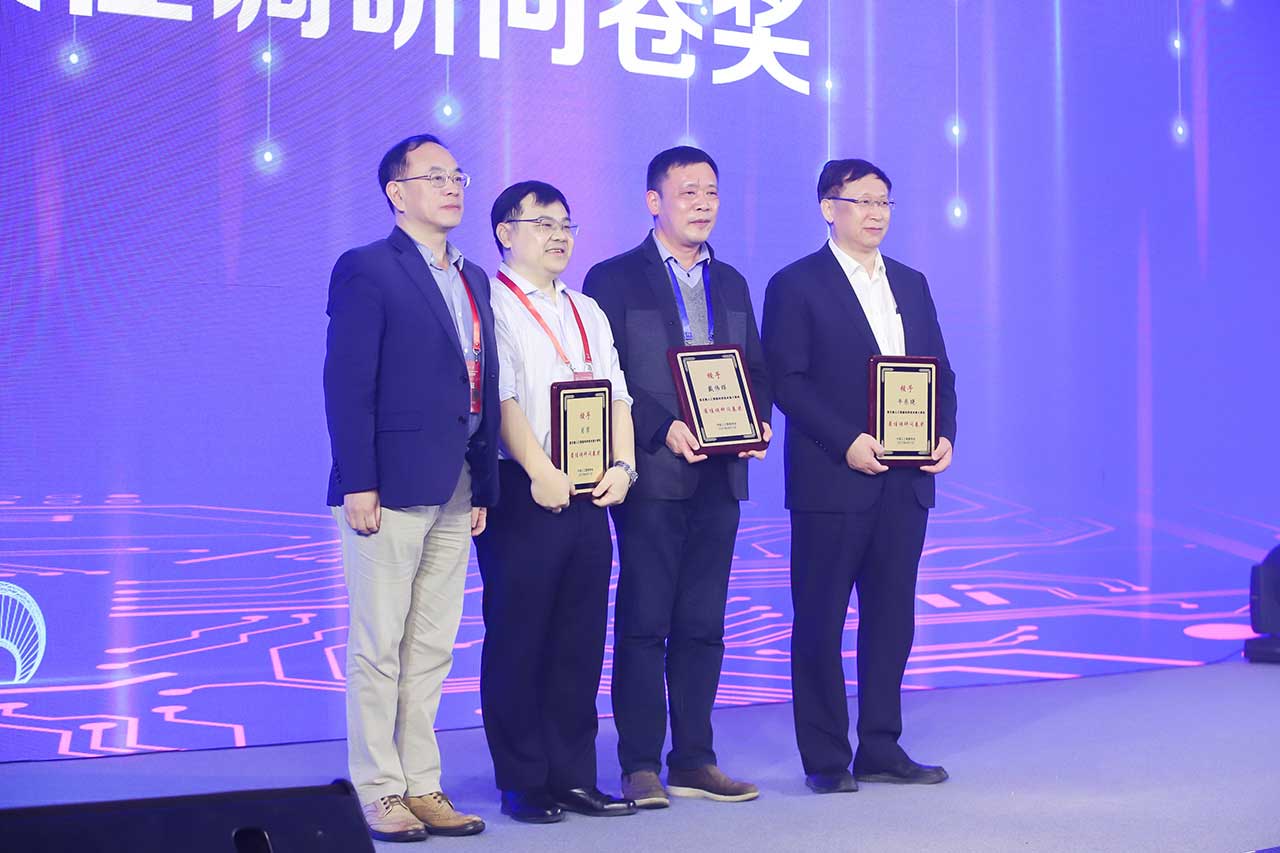 吴文俊人工智能科学技术奖成立十周年最佳调研问卷奖